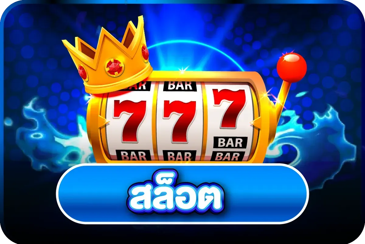 ไอคอนสล็อตออนไลน์ VM9 ค่ายเกมยอดนิยม